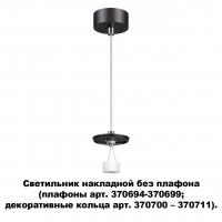 Novotech Unite 370691 подвесной точечный светильник без плафона