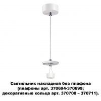 Novotech Unite 370690 подвесной точечный светильник без плафона