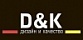 D&K сантехника
