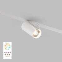 Трековый светильник Denkirs Smart Spot DK8010-WH