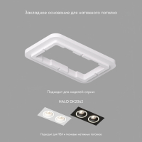 Закладная панель для точечного светильника Denkirs DK2062-SCB