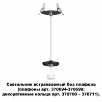 Novotech Unite 370693 встраиваемый точечный светильник без плафона