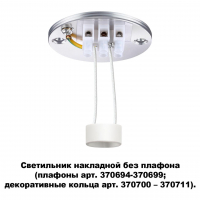 Novotech Unite 370689 накладной точечный светильник без плафона