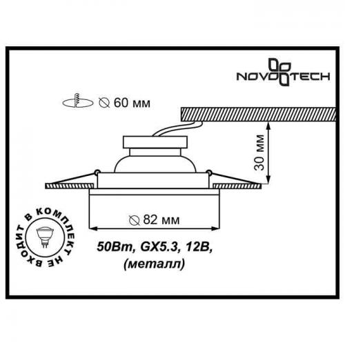 Фото Встраиваемый светильник Novotech 369700