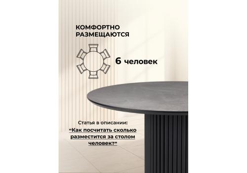 Фото Керамический стол Notta Барел 110 dolmen cris sahara / черный