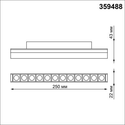 Фото Novotech Flum Shino 359488 трековый низковольтный светильник, черный