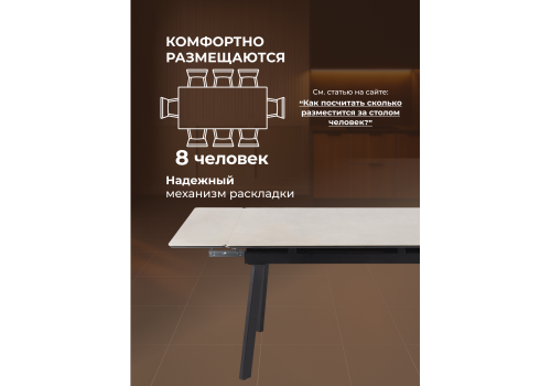 Фото Керамический стол Notta Норман 120(180) carmen light grey / черный