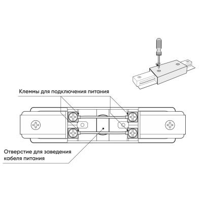 Фото Прямой коннектор Denkirs DK Track Black TR1008-BK