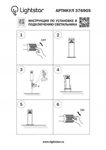 Фото Lightstar Raggio 376905 ландшафтный LED светильник