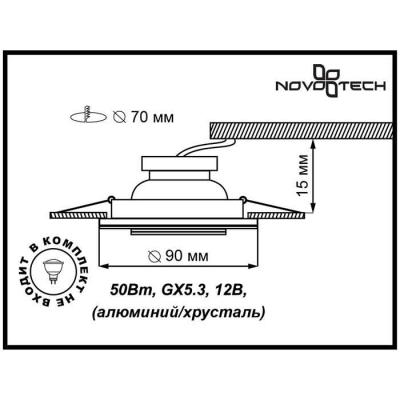 Фото Встраиваемый светильник Novotech 369436