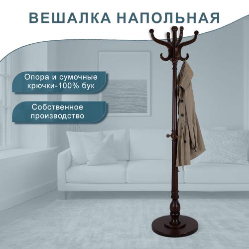 Фото Вешалка напольная Мебелик В 1Н тёмно-коричневый