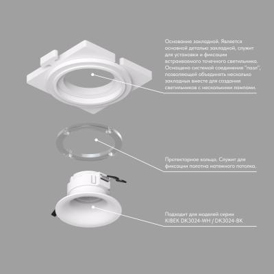 Фото Закладная панель для точечного светильника Denkirs DK3024-SCB