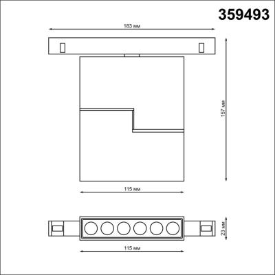 Фото Novotech Flum Shino 359493 трековый низковольтный светильник поворотный, белый