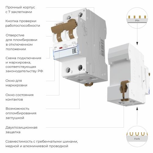 Фото Дифференциальный автомат 1P+N 32A 30mА 6kА C А Werkel W922P326