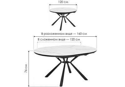 Фото Стол раскладной Woodville Voland bianco TL-45 испанская керамика / black / белый мрамор