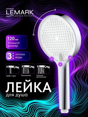 Фото Лейка душевая 3-функциональная Lemark LMD-1501P-C-3, хром