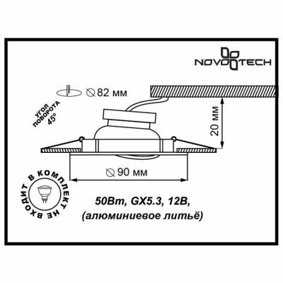 Фото Встраиваемый светильник Novotech 369620