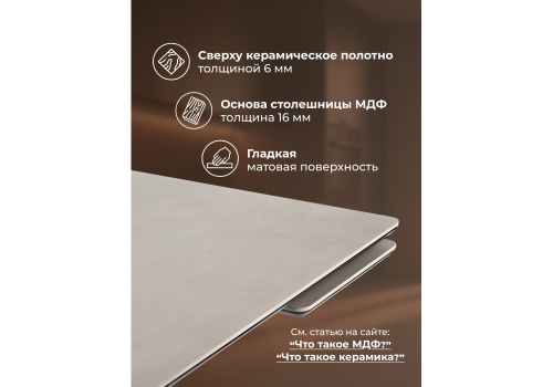 Фото Керамический стол Notta Памелла 120(180) carmen light grey / черный