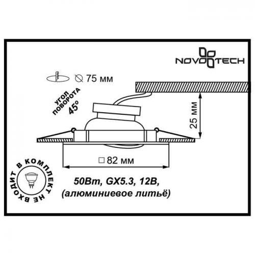 Фото Встраиваемый светильник Novotech 369107