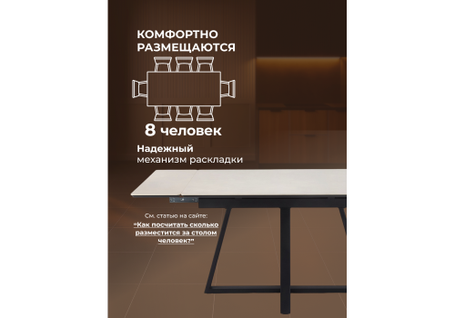 Фото Керамический стол Notta Памелла 120(180) carmen light grey / черный