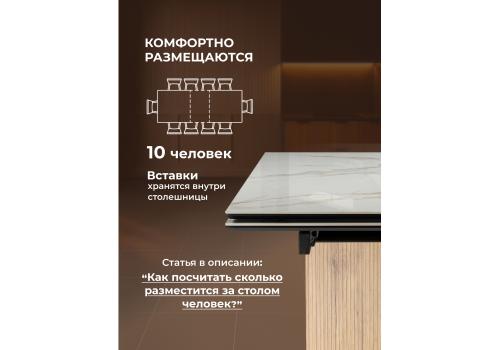 Фото Керамический стол Woodville Монерон 180(240) calacatta gold / дуб монтана