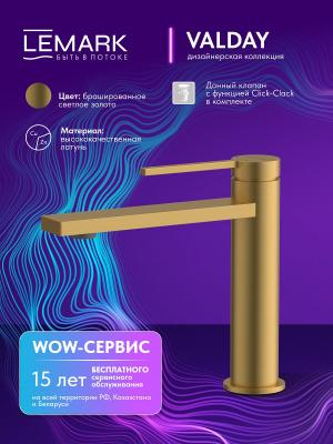 Фото Смеситель для раковины Lemark Valday LMF-8112B-BRG