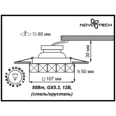 Фото Встраиваемый точечный светильник Novotech NEVIERA 370170