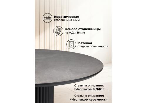 Фото Керамический стол Notta Барел 110 dolmen cris sahara / черный