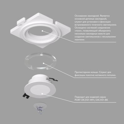 Фото Закладная панель для точечного светильника Denkirs DK3101-SCB