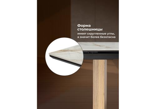 Фото Керамический стол Woodville Монерон 180(240) calacatta gold / дуб монтана