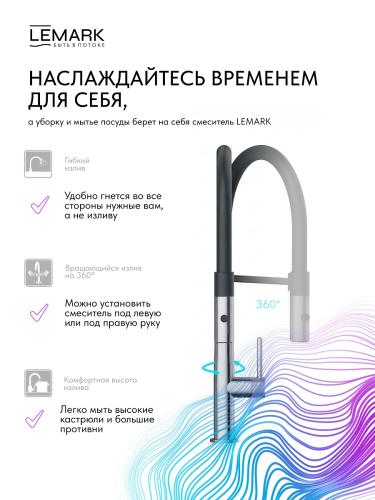 Фото Смеситель для кухни с гибким изливом Lemark Beluga LMF-8074B-C, хром