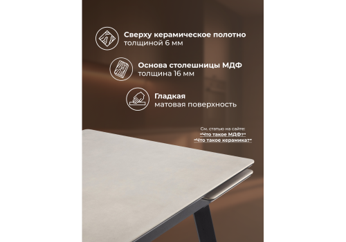 Фото Керамический стол Notta Норман 120(180) carmen light grey / черный