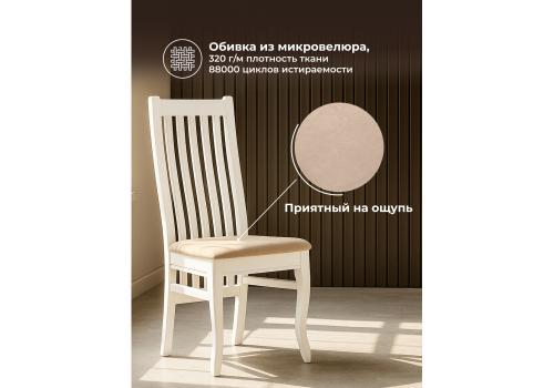 Фото Стул деревянный Woodville Арлет белый / tenerife latte