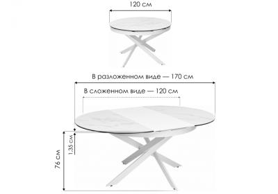 Фото Стол раскладной Woodville Trento 120 high gloss statuario белый мрамор глянцевый керамика / белый каркас