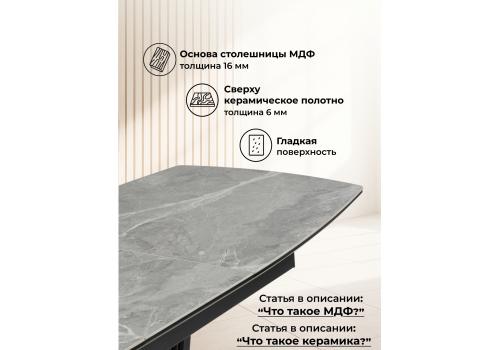 Фото Керамический стол Notta Вейл 140(180) larka grey / черный