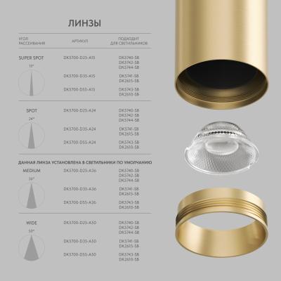 Фото Линза для точечного светильника Denkirs Shine Optics DK5700-D35-A15