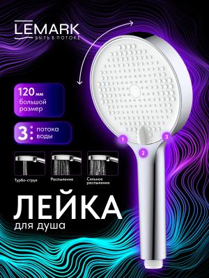 Фото Лейка душевая 3-функциональная Lemark LMD-1501P-BL-2, хром