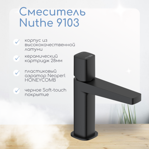 Фото WasserKraft Nuthe 9103 смеситель для раковины черный