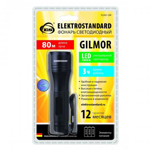 Фото Elektrostandard Gilmor FLD01-3W ручной фонарь