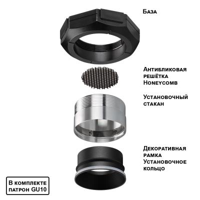 Фото Светильник встраиваемый в натяжной потолок Novotech Vario 371056