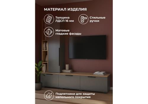 Фото ТВ-тумба Woodville Филеста графит / дуб вотан