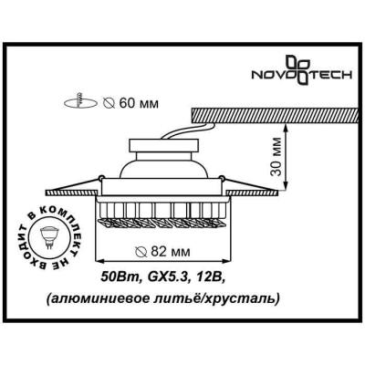 Фото Встраиваемый светильник Novotech 369453