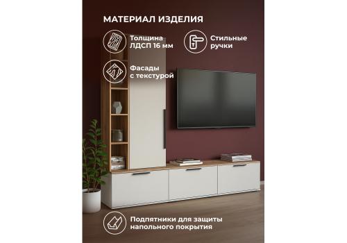Фото ТВ-тумба Woodville Филеста белый / дуб вотан