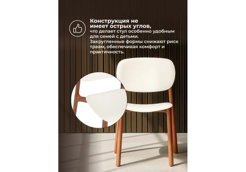 Фото Пластиковый стул Woodville Mokka brown / milky