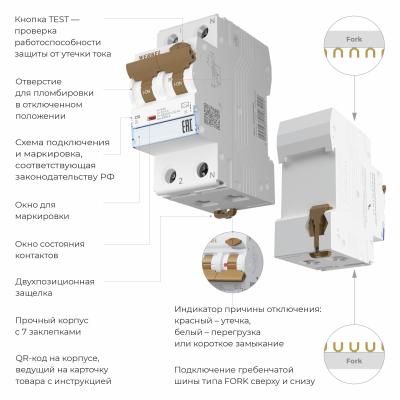 Фото Дифференциальный автомат 1P+N  10A 30 mA 6 kA C A Werkel W922P254