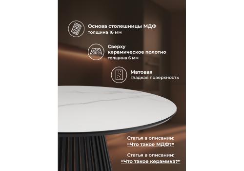 Фото Керамический стол Notta Нэнси 110 patagonoa bianco repose / черный