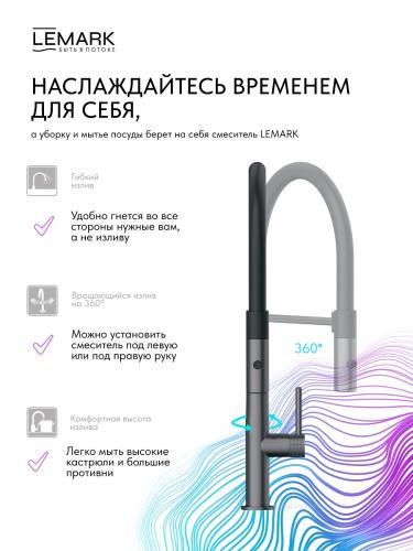 Фото Смеситель для кухни с гибким изливом Lemark Beluga LMF-8074B-GM, графит