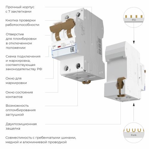 Фото Дифференциальный автомат 1P+N  40A 30 mA 6 kA C A Werkel W922P164