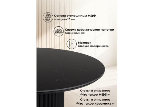 Фото Керамический стол Notta Барел 90 shakespeare black / черный