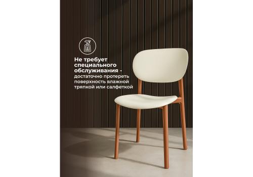 Фото Пластиковый стул Woodville Mokka brown / milky